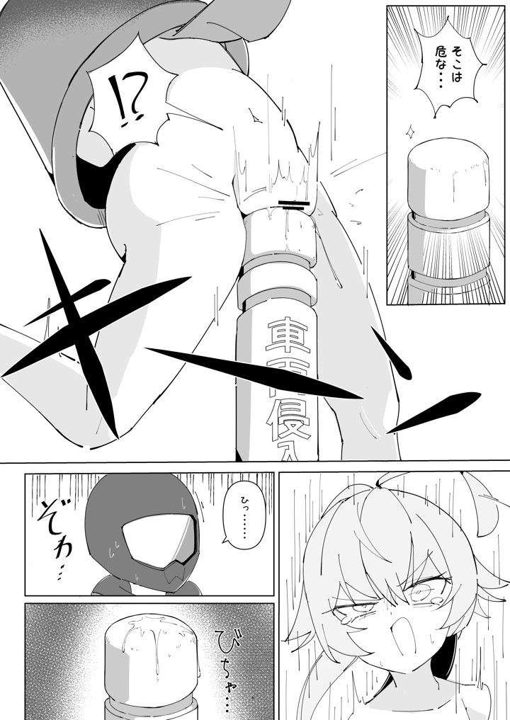14ページ目