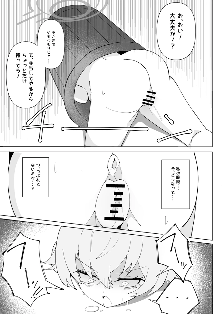 15ページ目