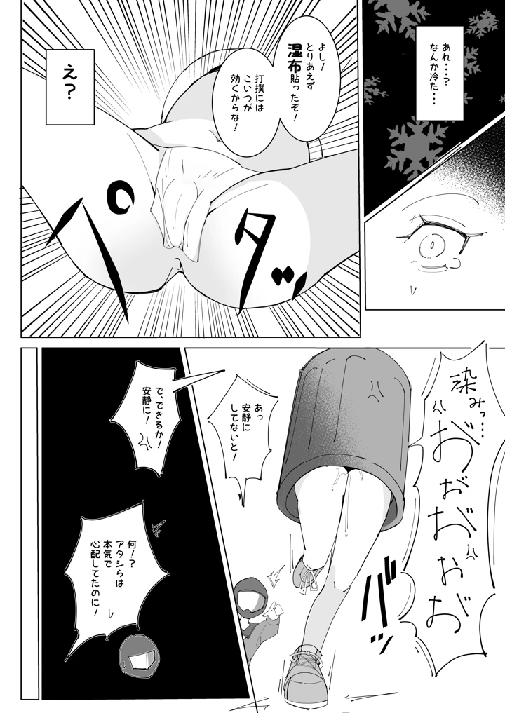 16ページ目
