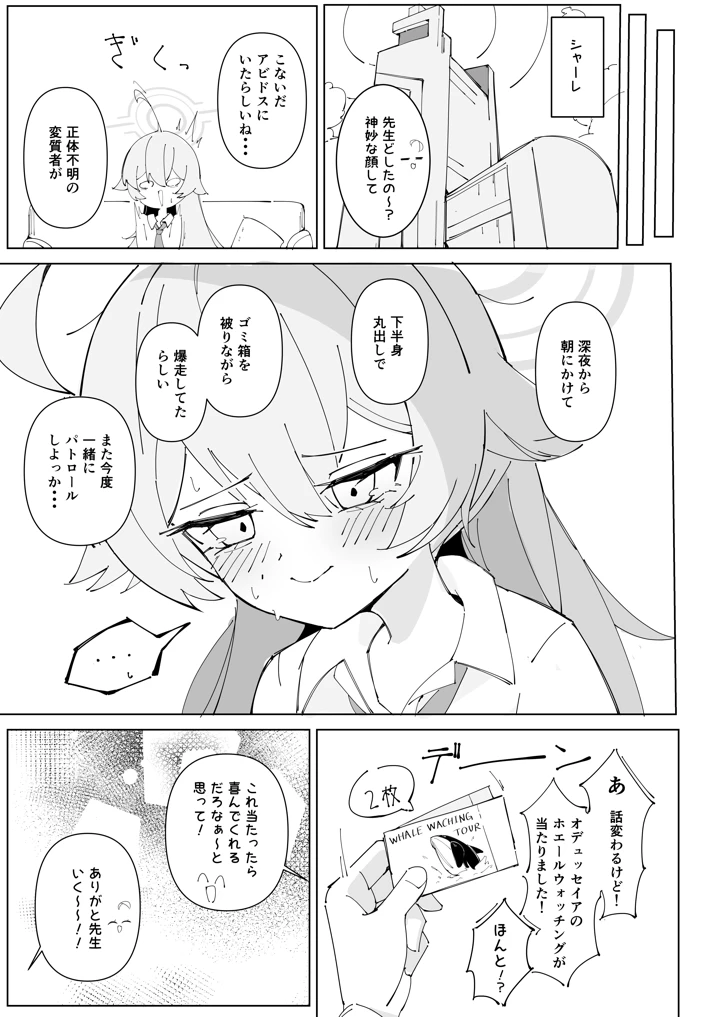 17ページ目