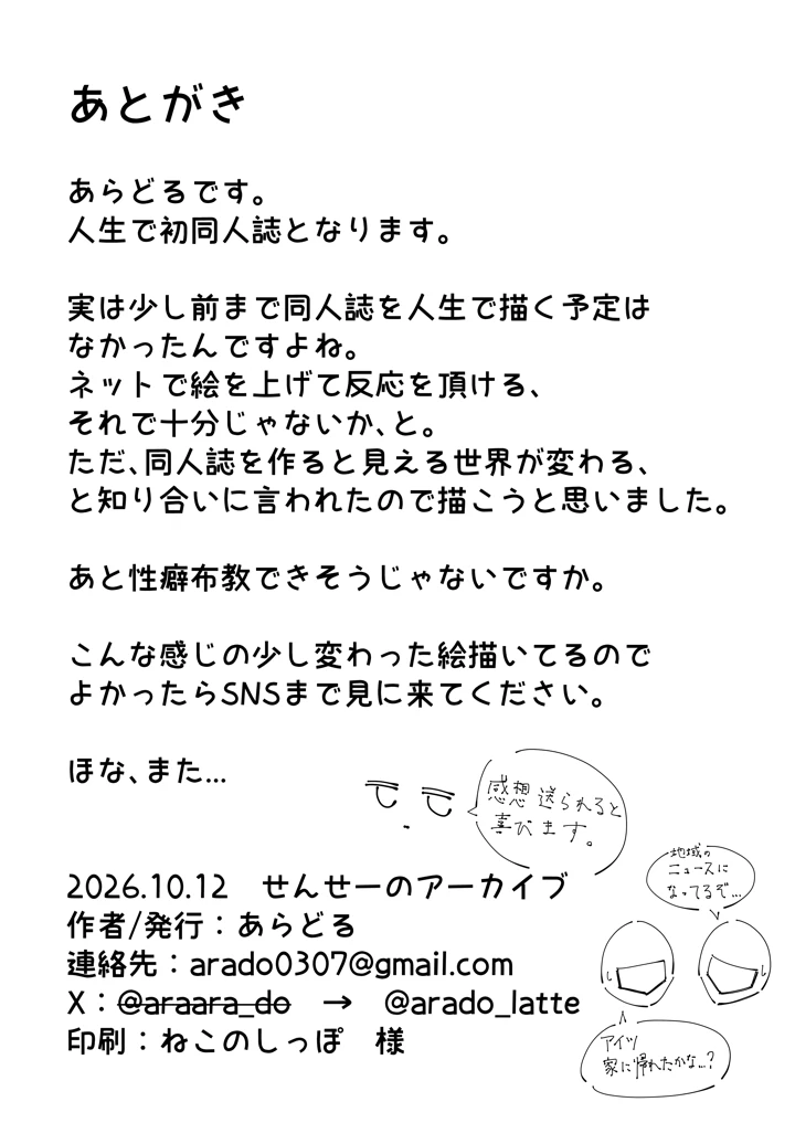 18ページ目