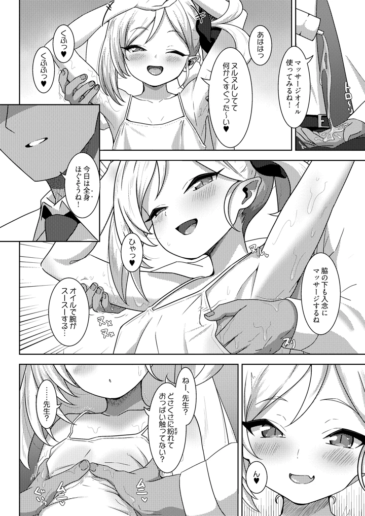 6ページ目
