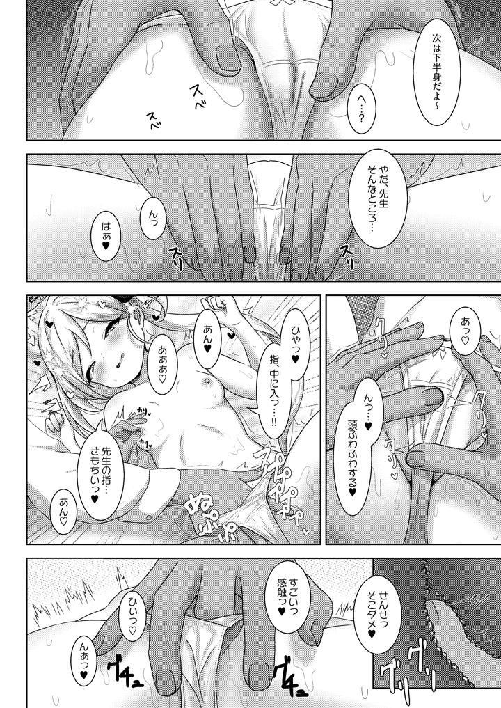 10ページ目
