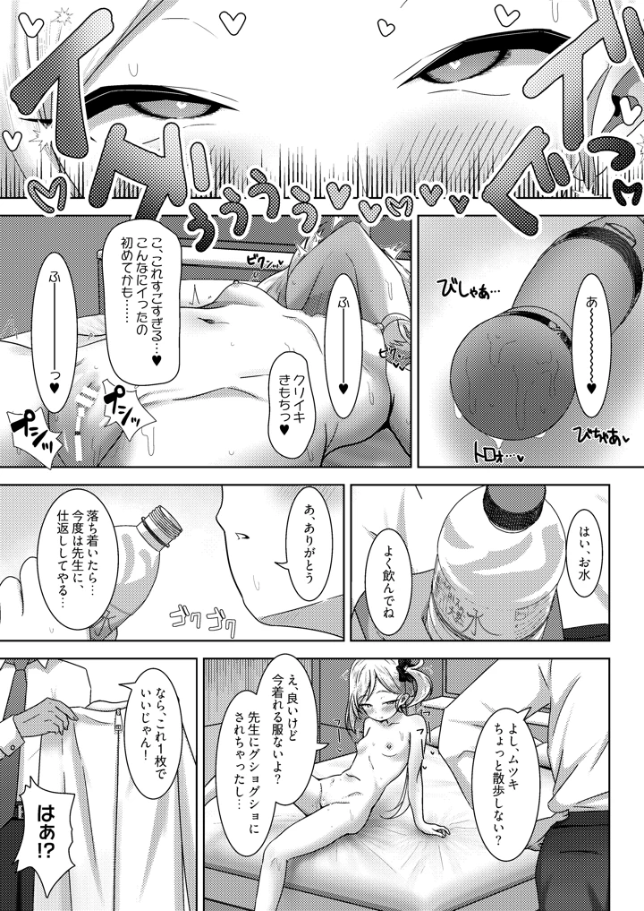 13ページ目