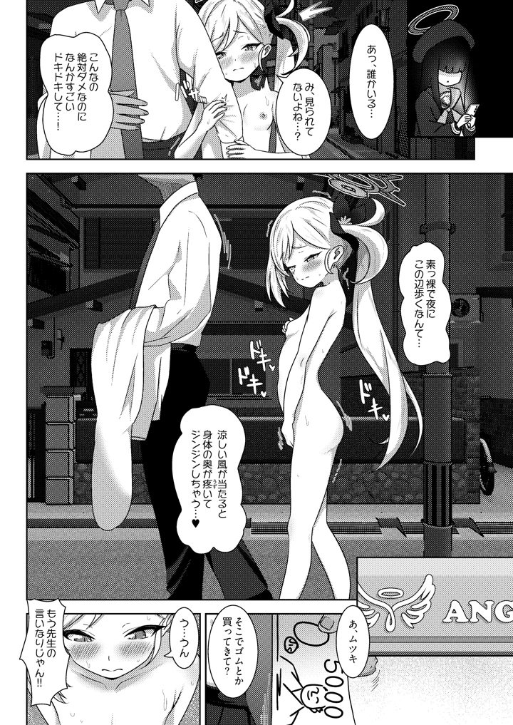 16ページ目