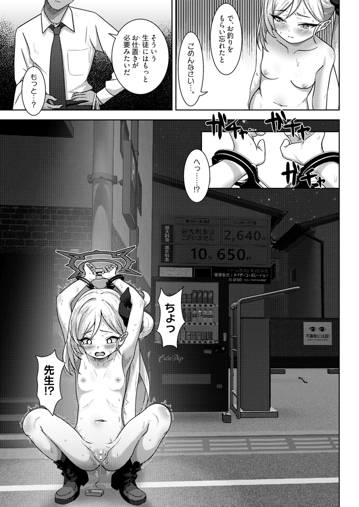19ページ目