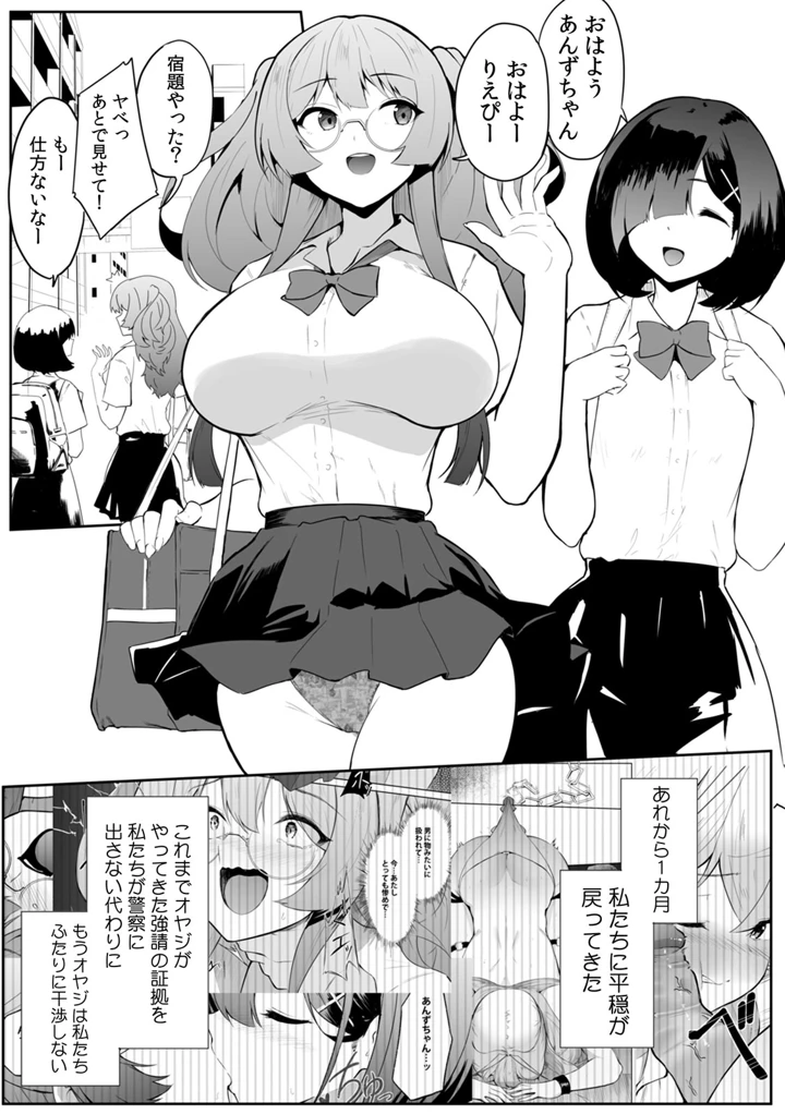 138ページ目