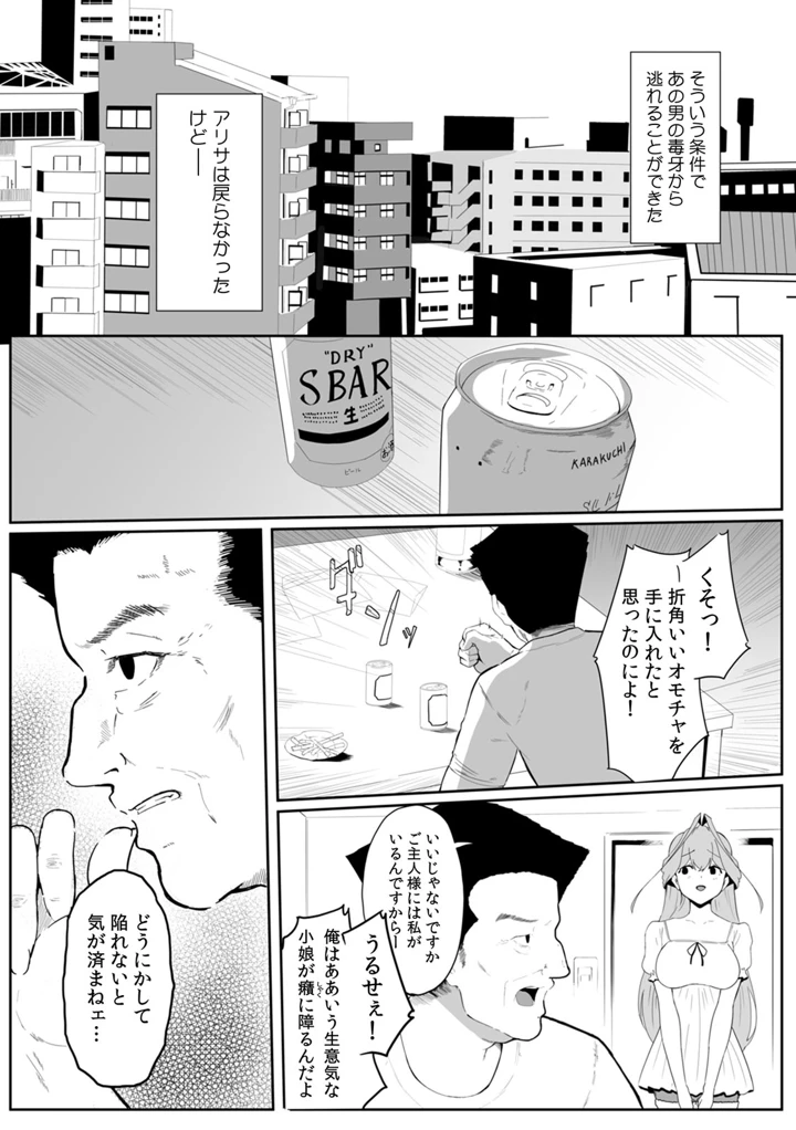 139ページ目