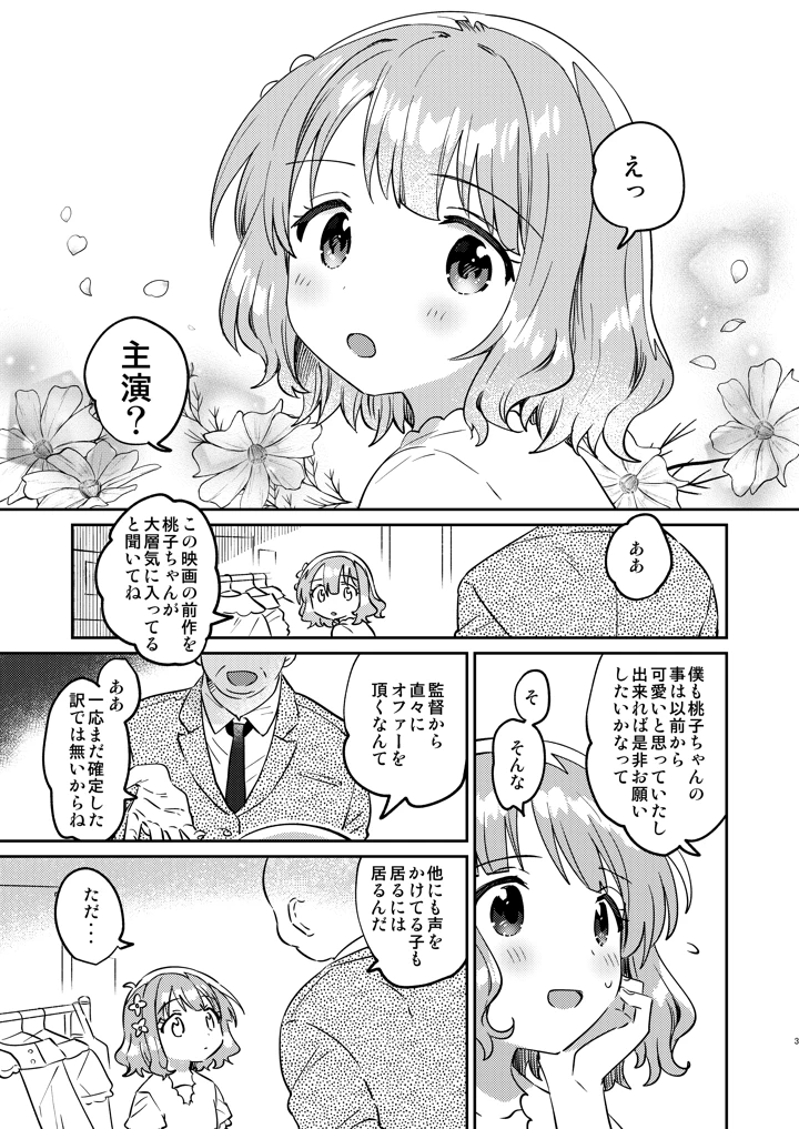 2ページ目