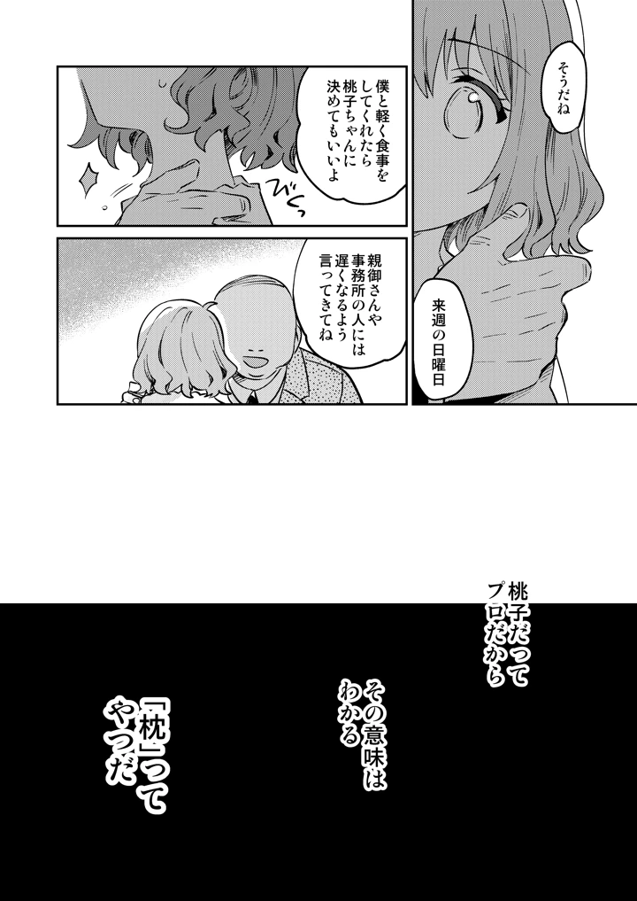 3ページ目