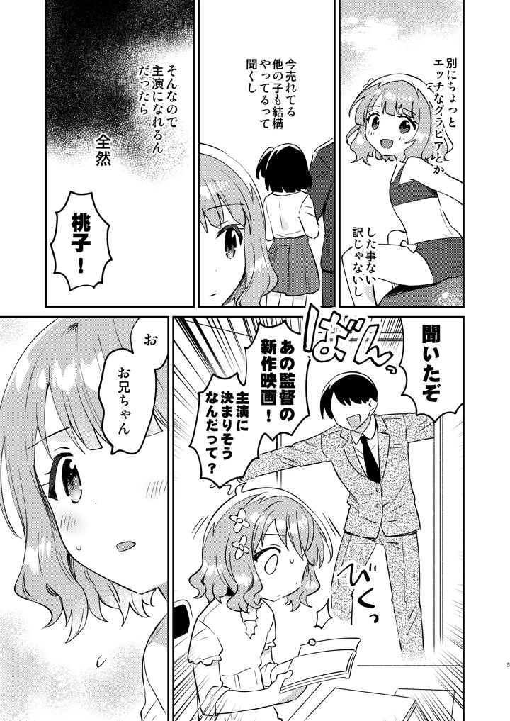 4ページ目
