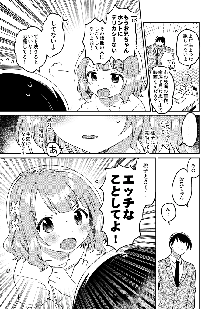 5ページ目