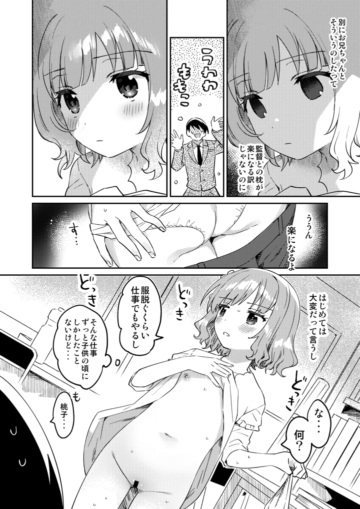 7ページ目