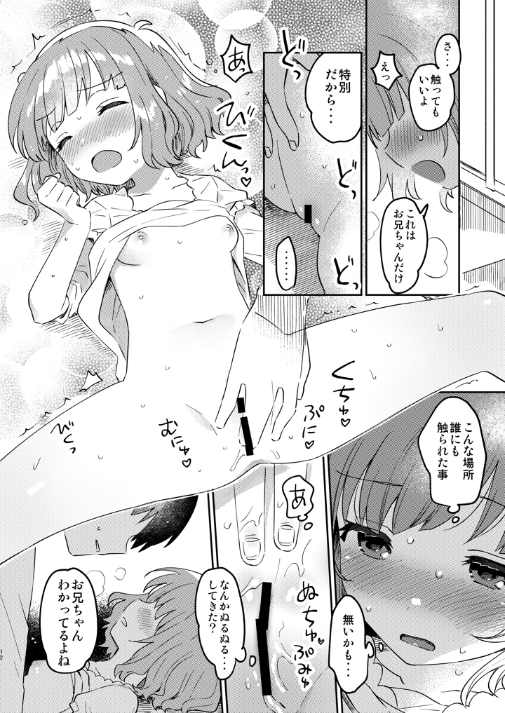 11ページ目