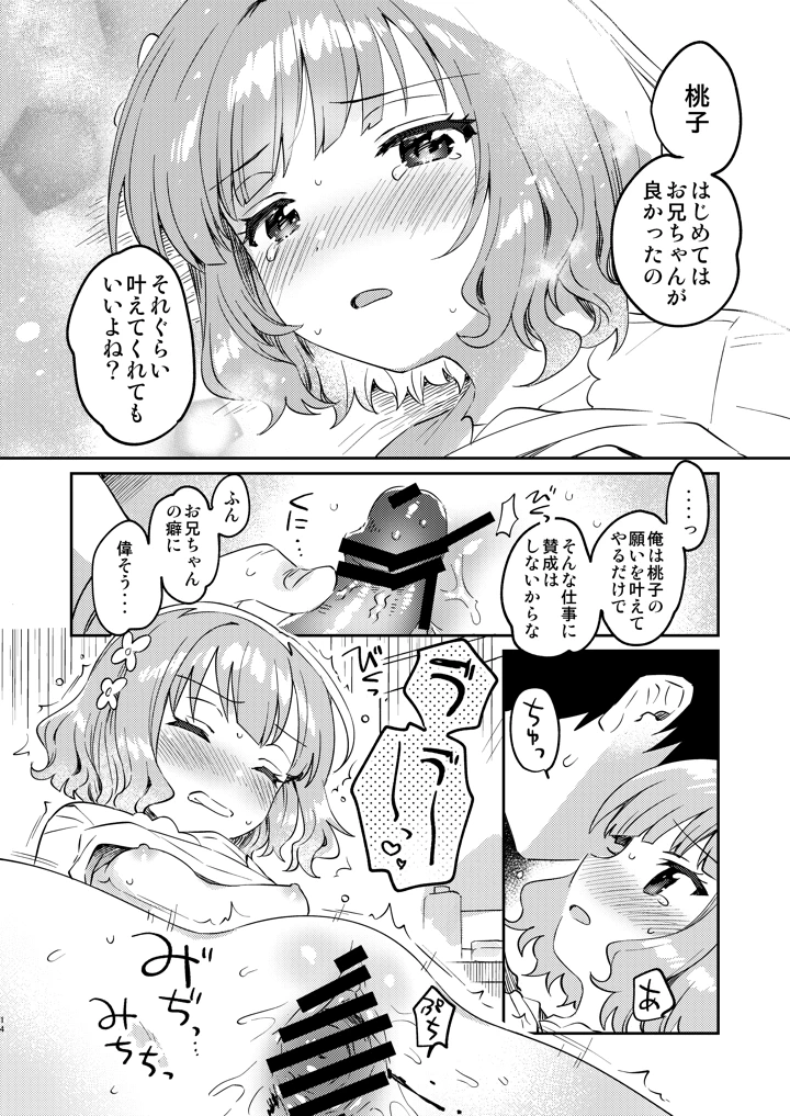 13ページ目