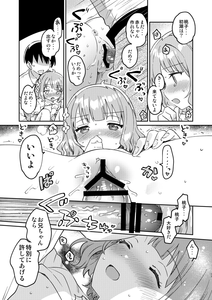 16ページ目