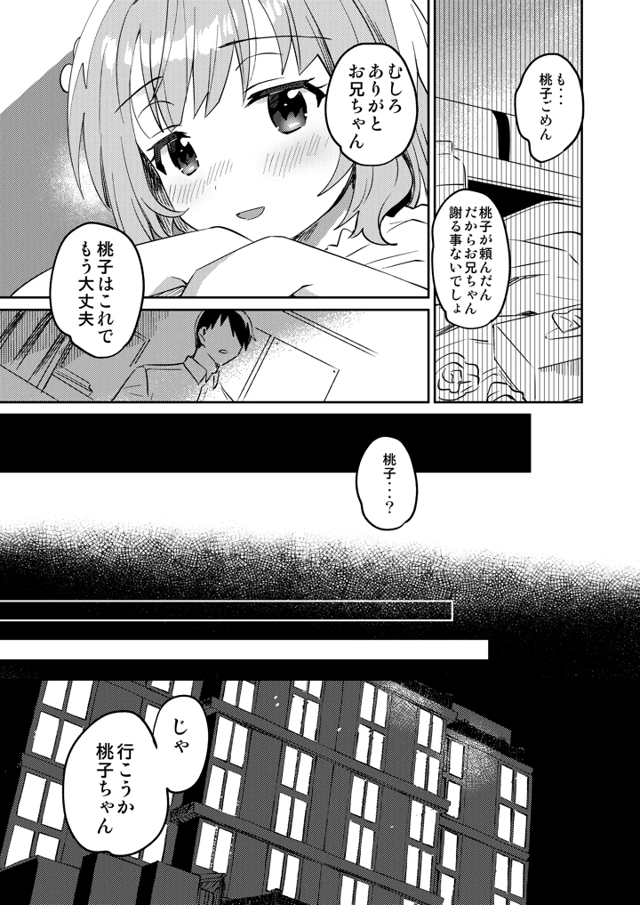 18ページ目