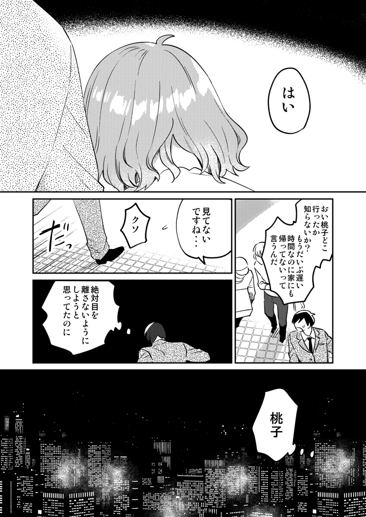 19ページ目