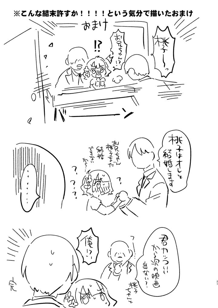 20ページ目