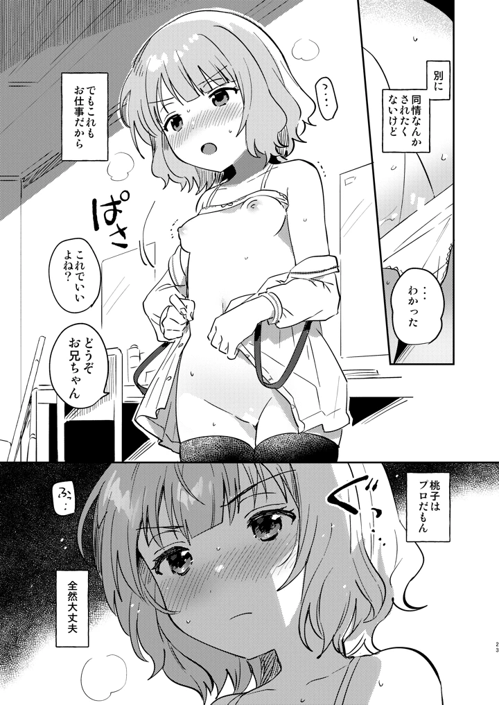 22ページ目