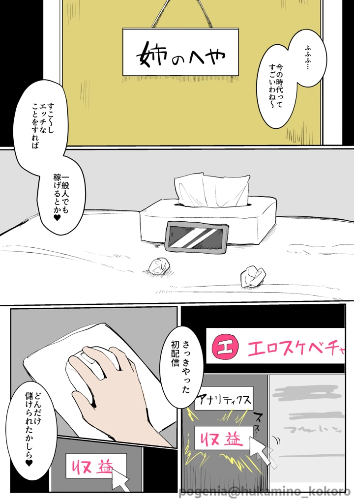 2ページ目
