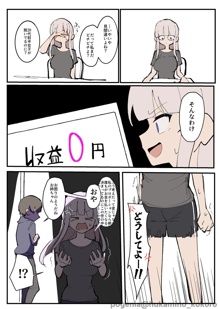4ページ目