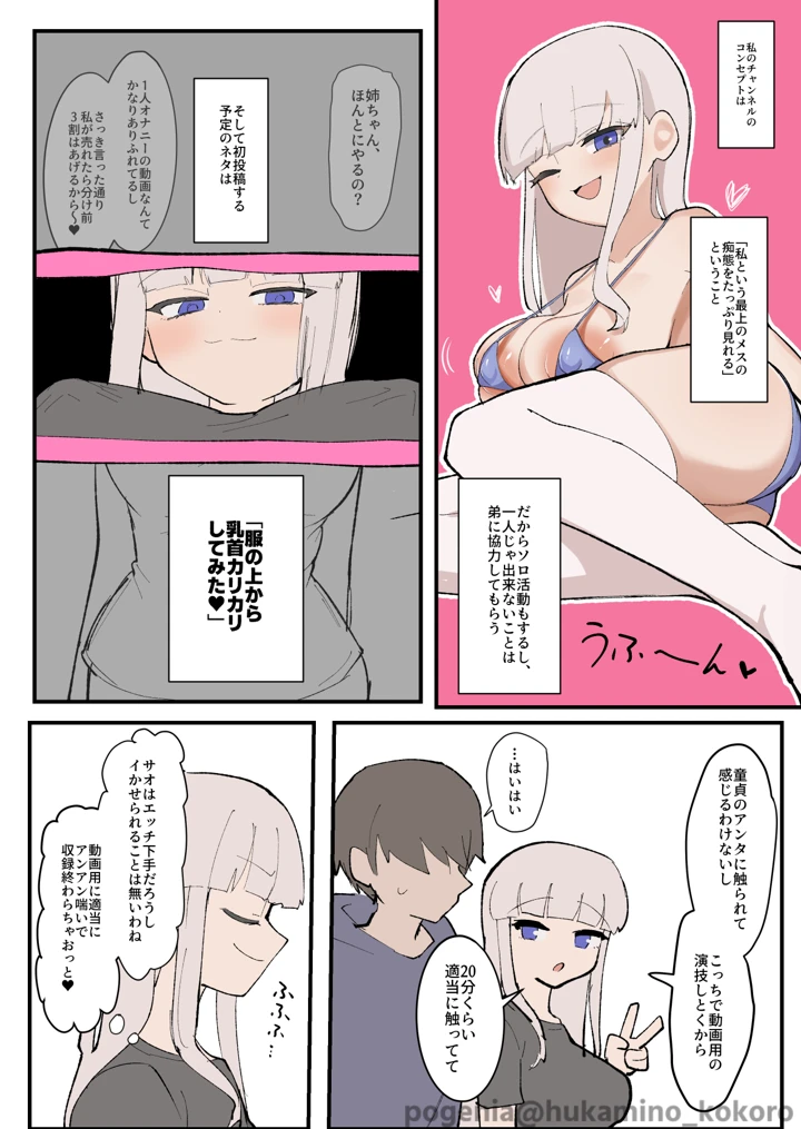 8ページ目