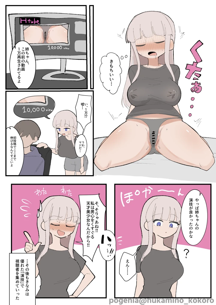17ページ目