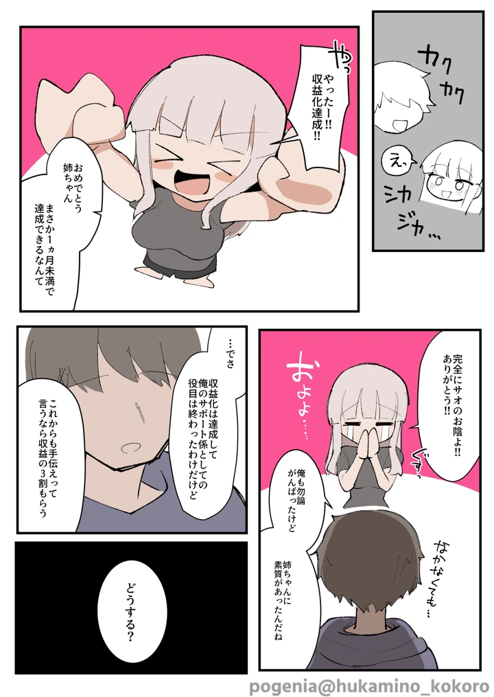 30ページ目