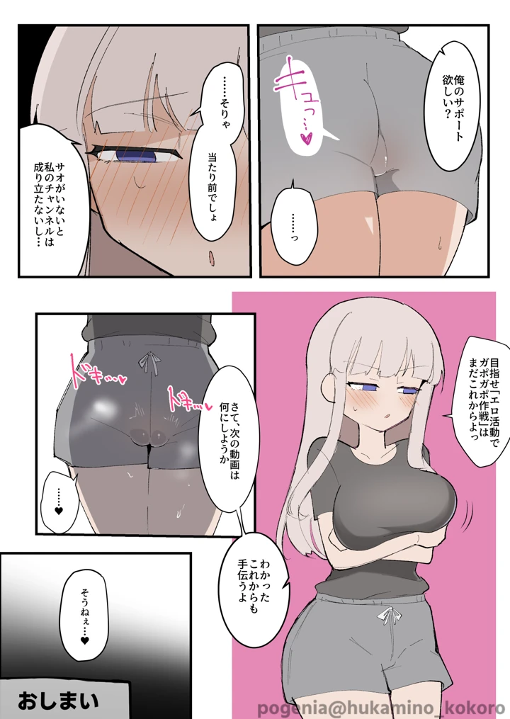 31ページ目