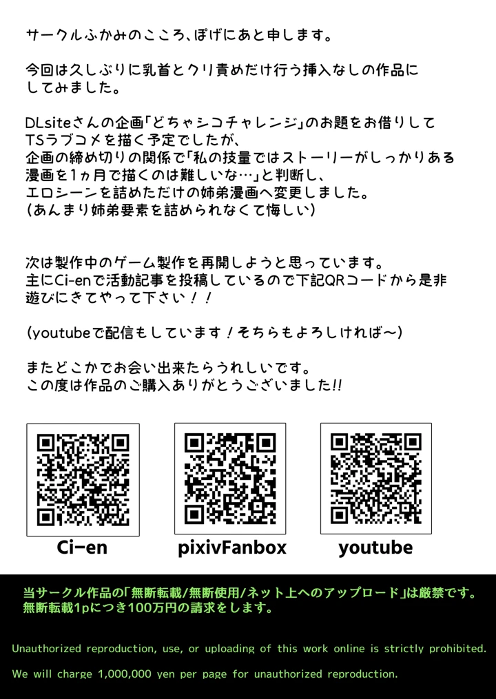 32ページ目
