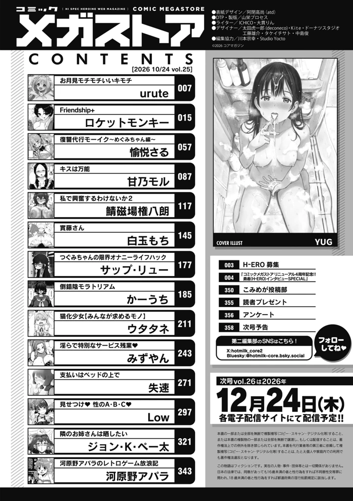 2ページ目