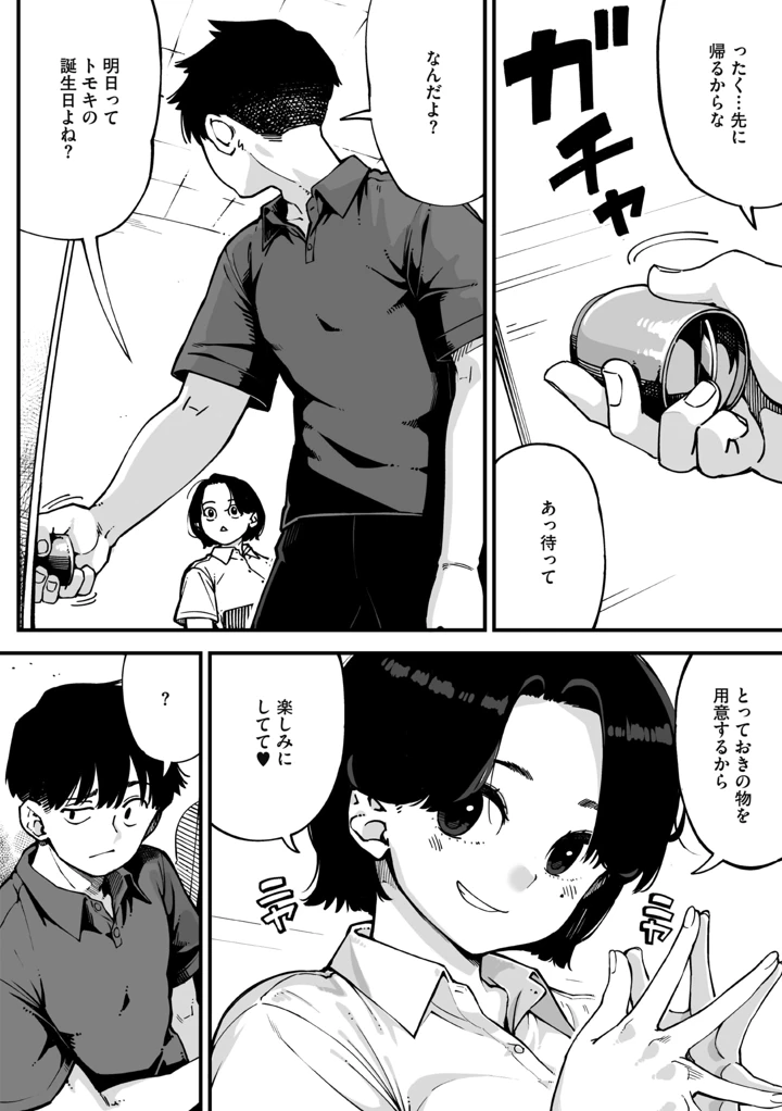 16ページ目