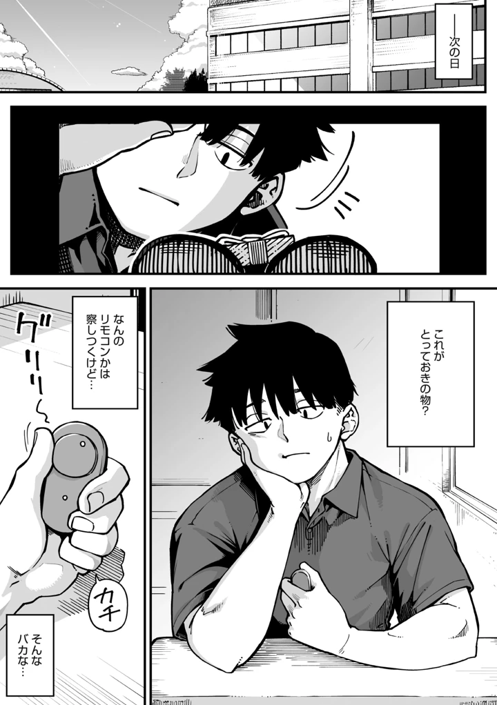17ページ目