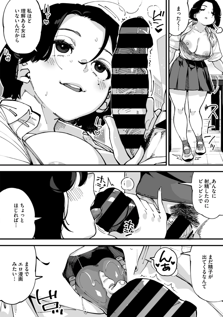 30ページ目