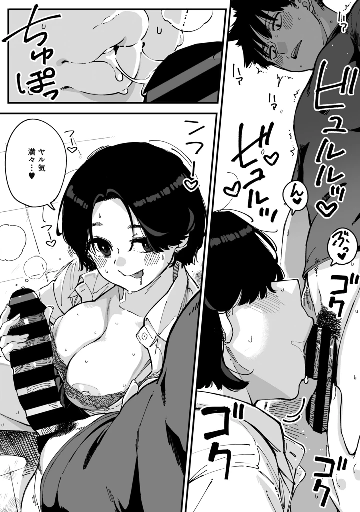 36ページ目