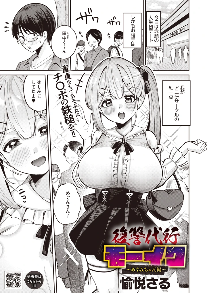 52ページ目