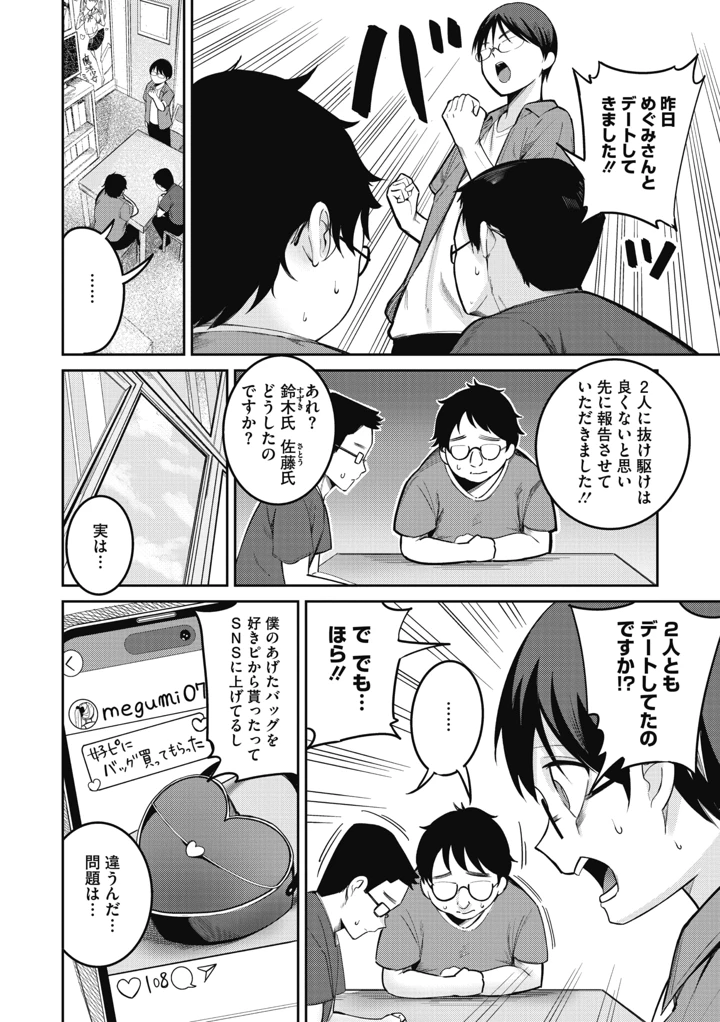 55ページ目