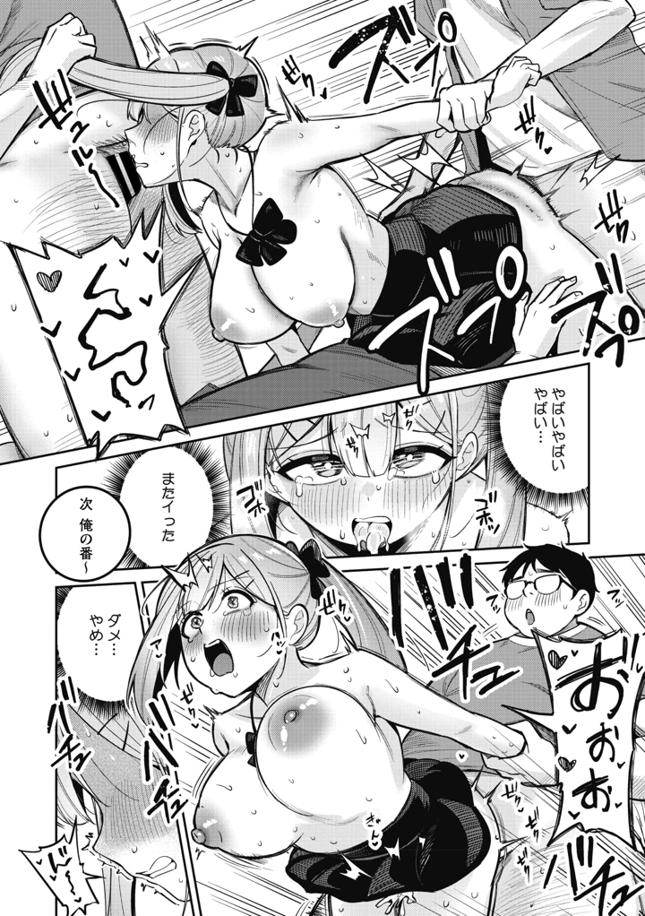 75ページ目