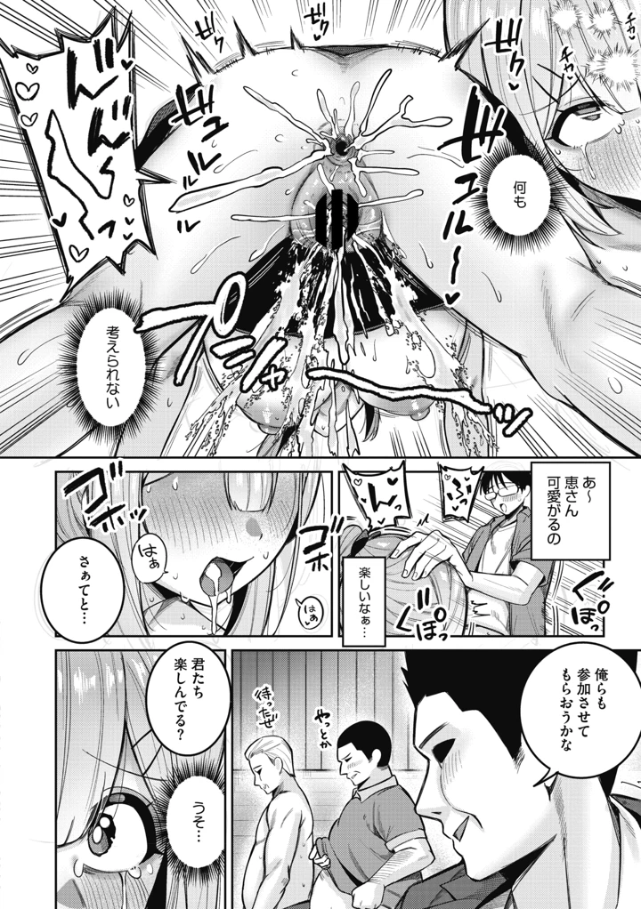 77ページ目