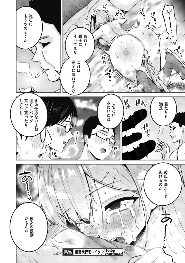 81ページ目