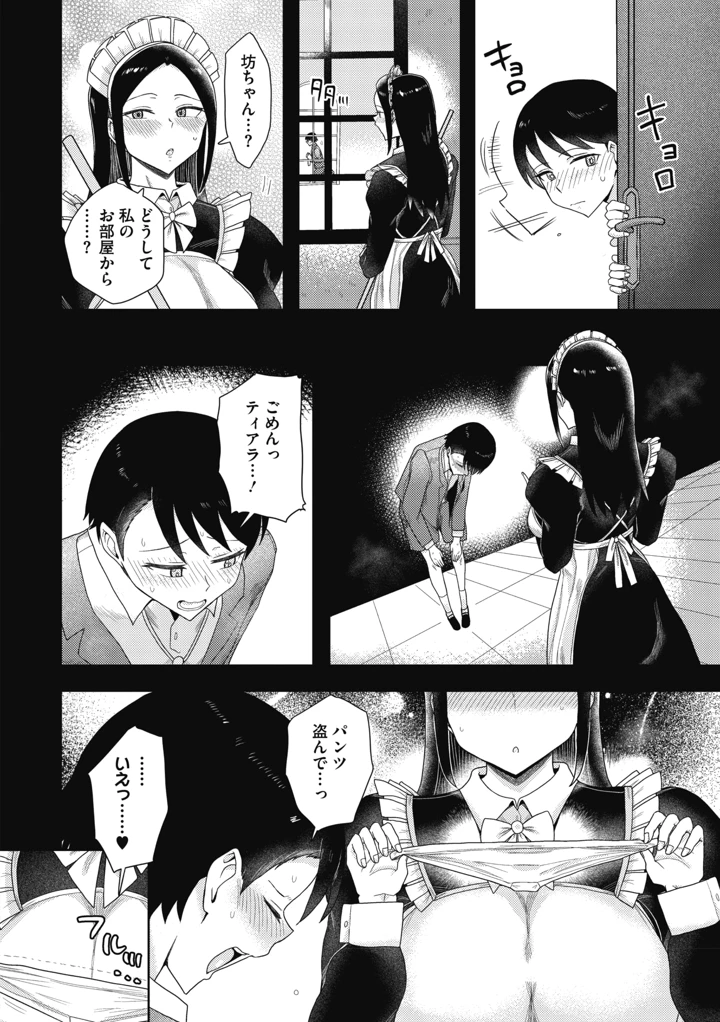 85ページ目