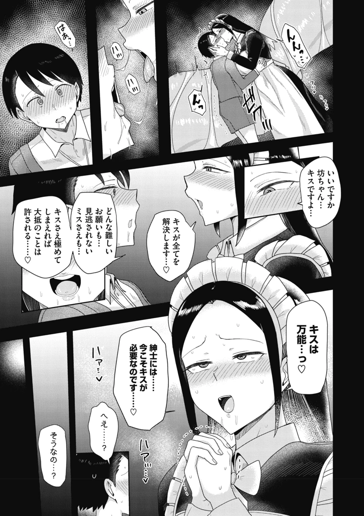 88ページ目