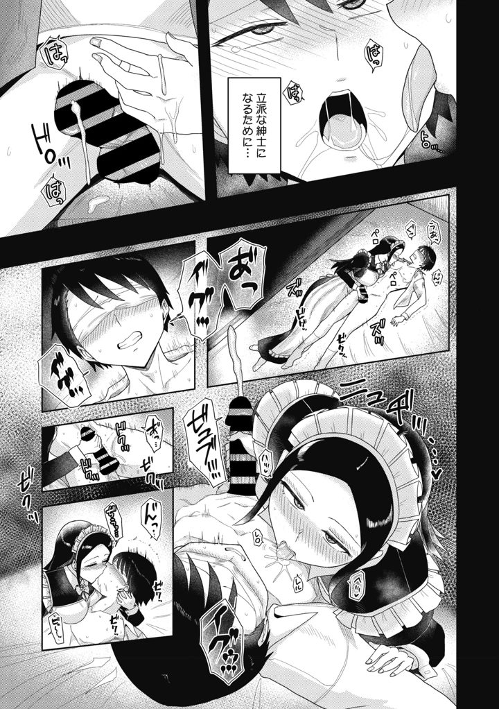 90ページ目