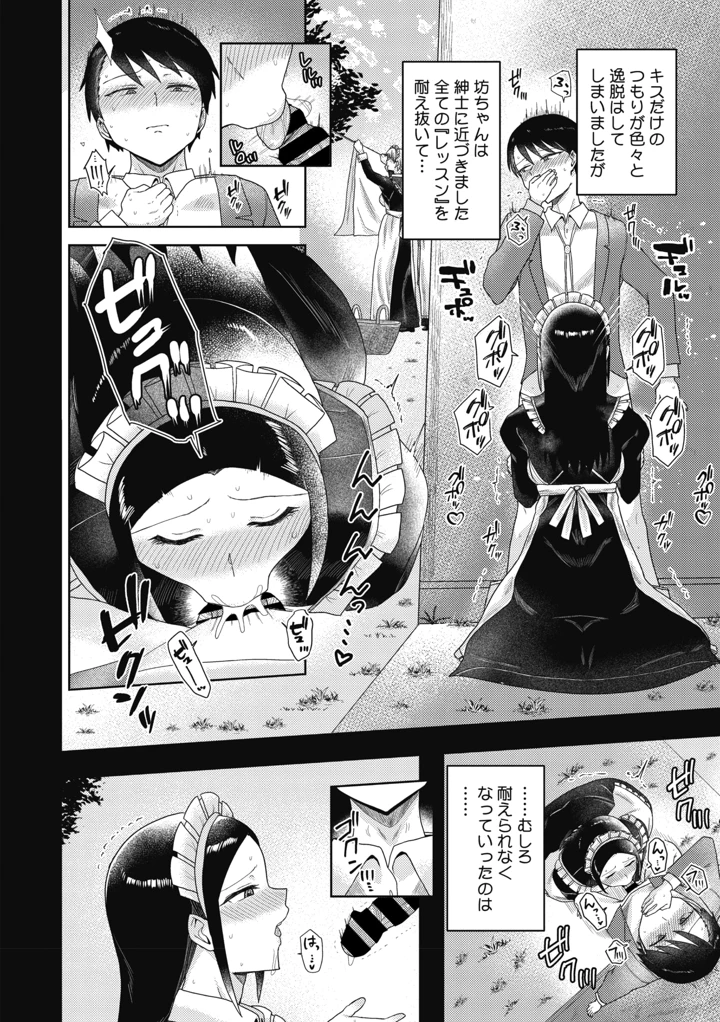 91ページ目