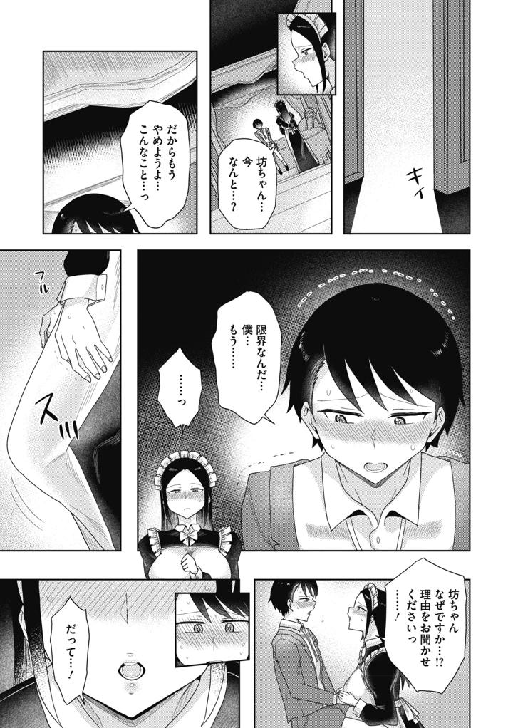 92ページ目