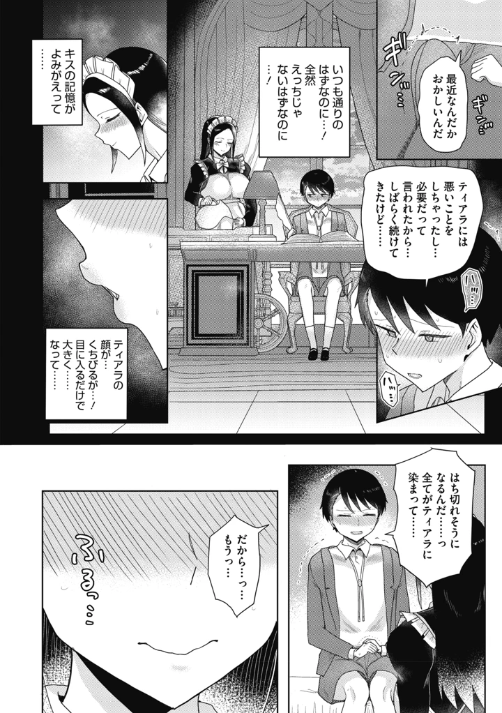 93ページ目