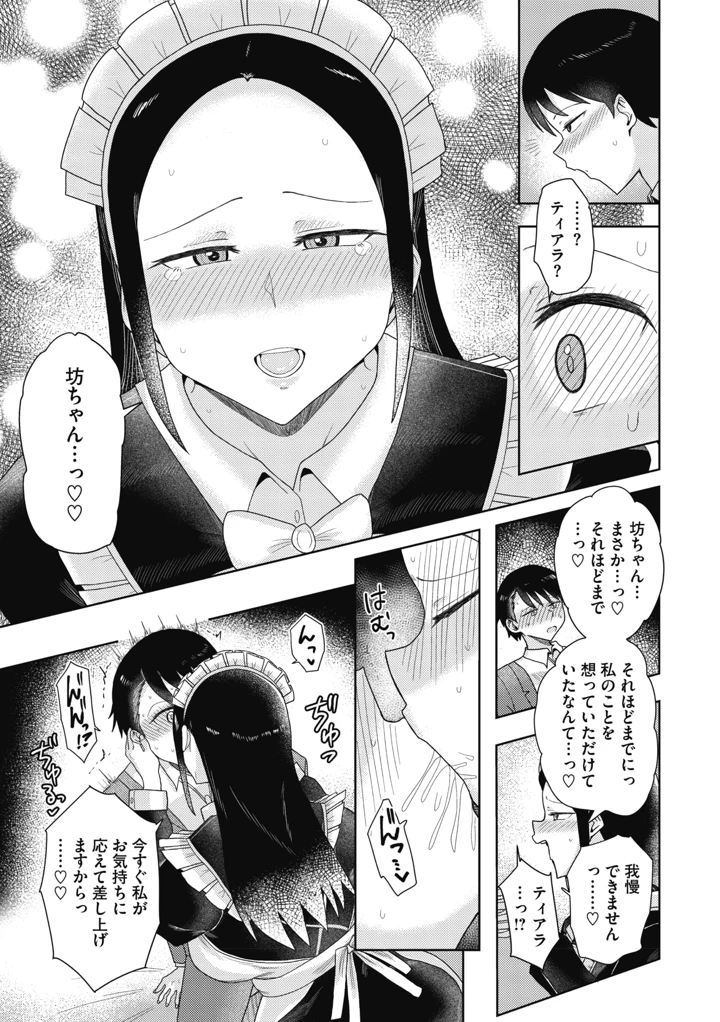 94ページ目