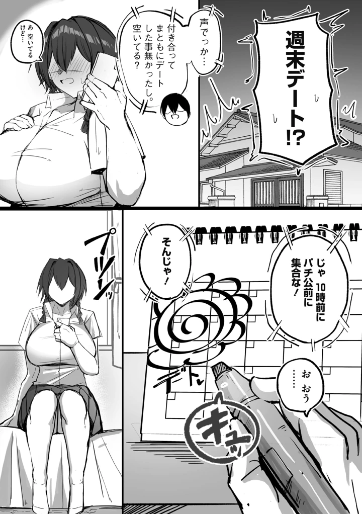 114ページ目