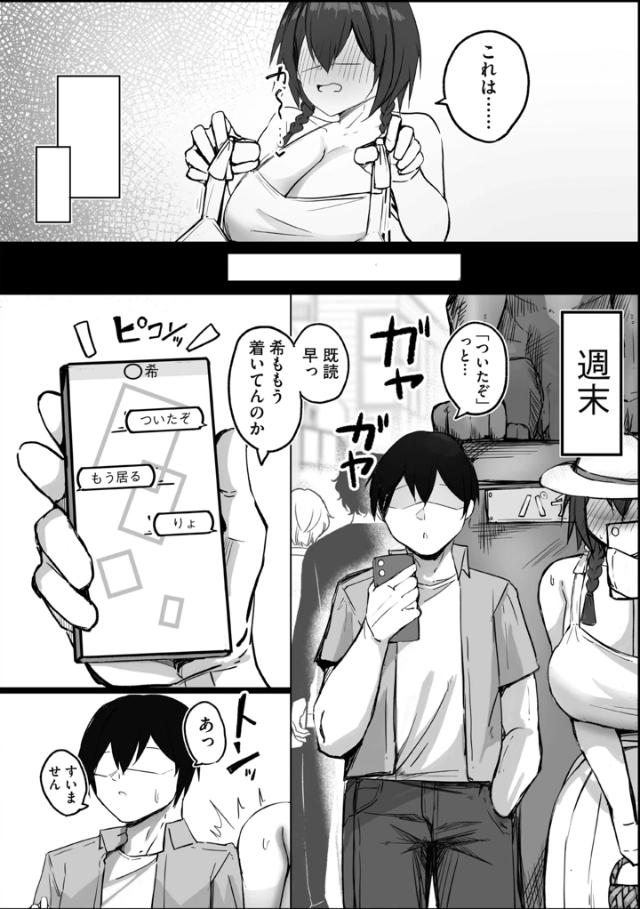117ページ目